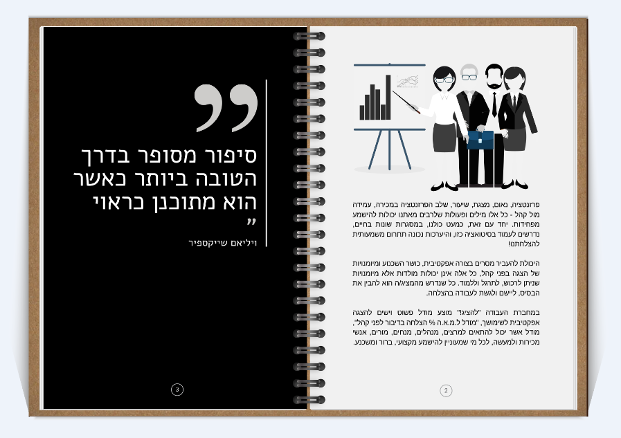 עמודי תרגול פנימיים מתוך מחברת העבודה להציג