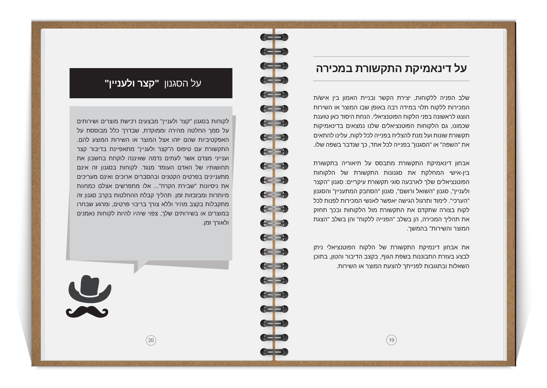 עמודי תרגול פנימיים מתוך מחברת העבודה למכור