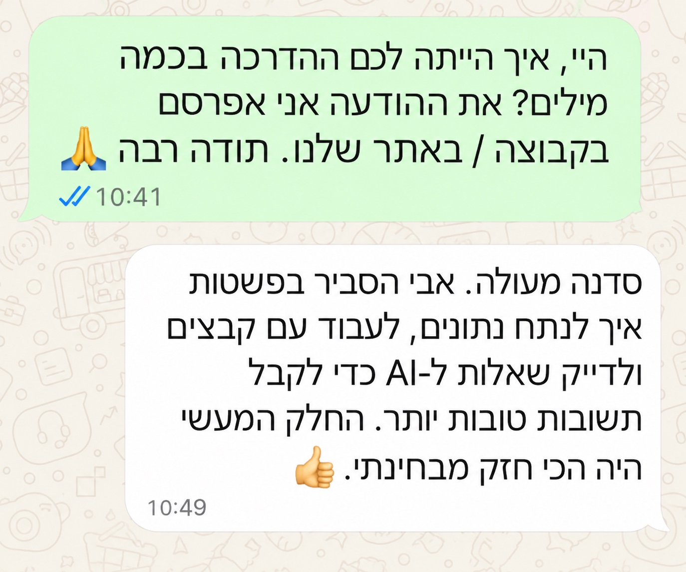 משוב על ניתוח נתונים בעזרת AI בסדנת בינה מלאכותית לארגונים