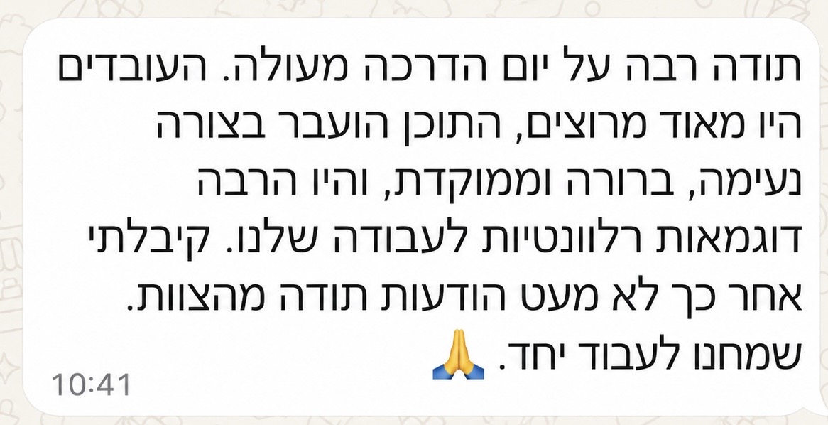 משוב על שביעות רצון העובדים בסדנת בינה מלאכותית לארגונים