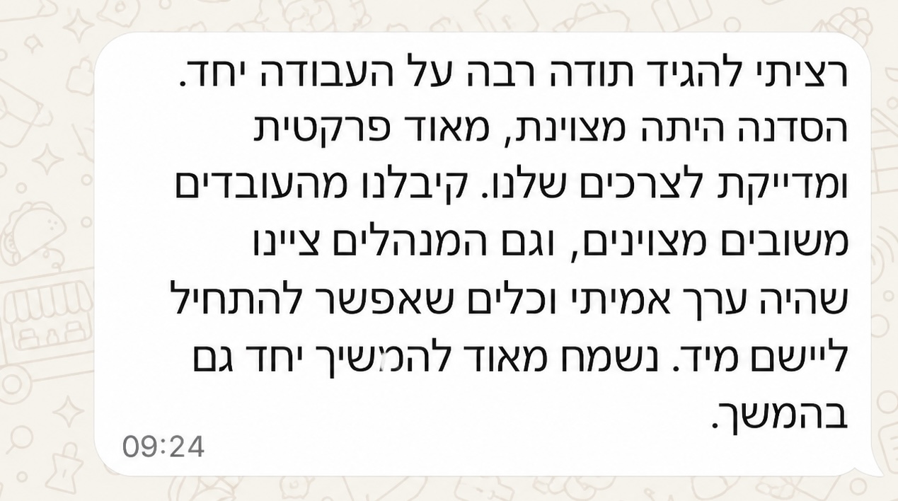 משוב על יישום והמשך שיתוף הפעולה בסדנת בינה מלאכותית לארגונים