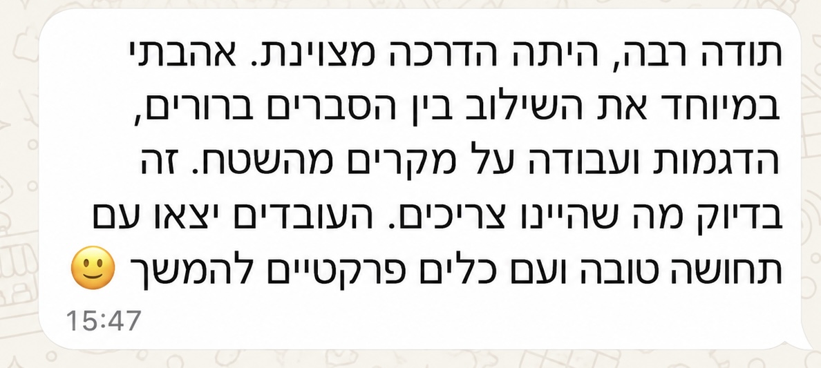משוב על כלים מעשיים לעבודה בסדנת בינה מלאכותית לארגונים