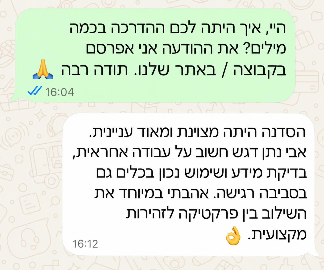 משוב על AI אחראי בסביבה רגישה בסדנת בינה מלאכותית לארגונים
